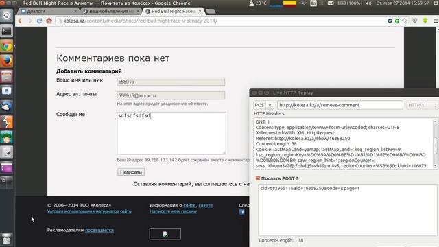 kolesa.kz - удаление комментария из статьи. смотреть онлайн
