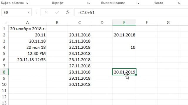 11. Учим EXCEL. Как excel хранит даты. смотреть онлайн
