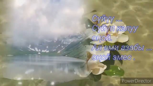 🌹Сүйүү...Сүйүп калуу оңой, ал эми азабы... Кутман таңынар менен !!! 💐 смотреть онлайн