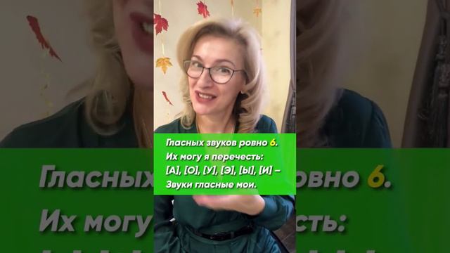 Сколько гласных звуков в русском языке? Давайте разбираться! смотреть онлайн