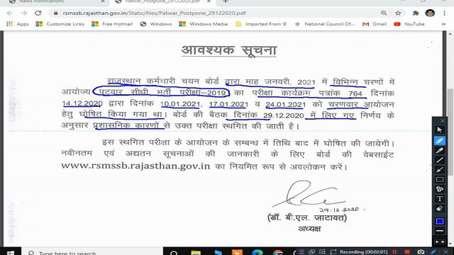 Patwar 2019 Postponed | JEN 2020 Cancellation Order for the Exam JEN Civil (Degree Holder) смотреть онлайн