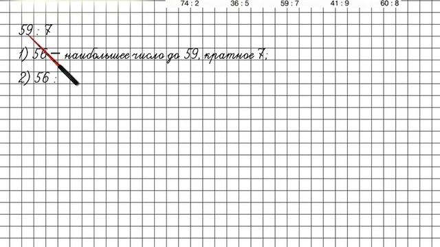 Урок 31 Задание 2 – ГДЗ по математике 2 класс (Петерсон Л.Г.) Часть 3 смотреть онлайн