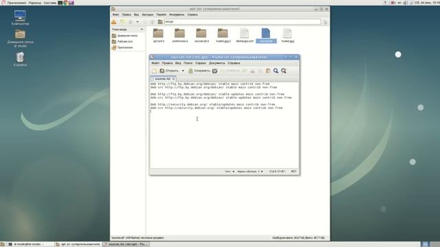 Установка и удаление программ в debian 9 смотреть онлайн