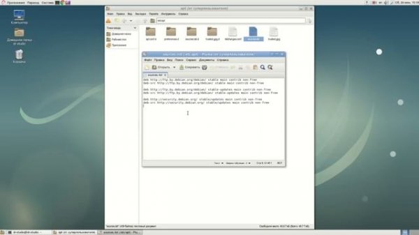 Установка и удаление программ в debian 9