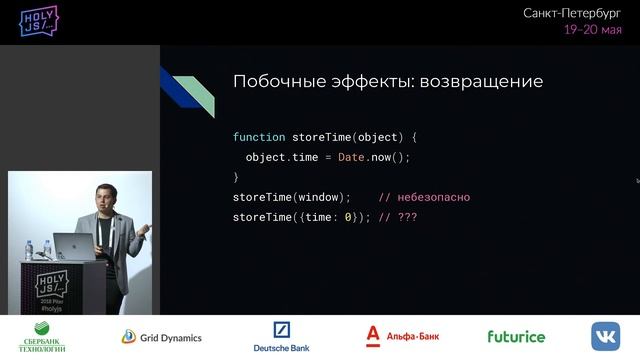 Алексей Козятинский — Отладка JS на примере Chrome DevTools