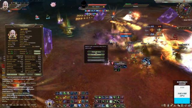 Perfect World БД 9.2.2024 Гиперион #perfectworld смотреть онлайн