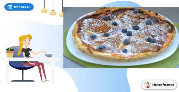 Сборник рецептов