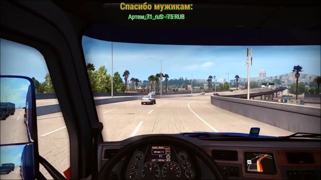 American Truck Simulator - Тралы и негабариты - Вечерний стрим смотреть онлайн