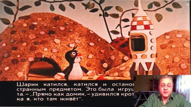 Сказка 114 Как Крот штанишки раздобыл, Крот и Ракета смотреть онлайн