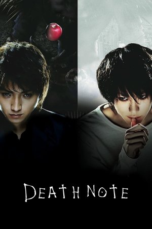 Тетрадь смерти  (дорама, 2006)