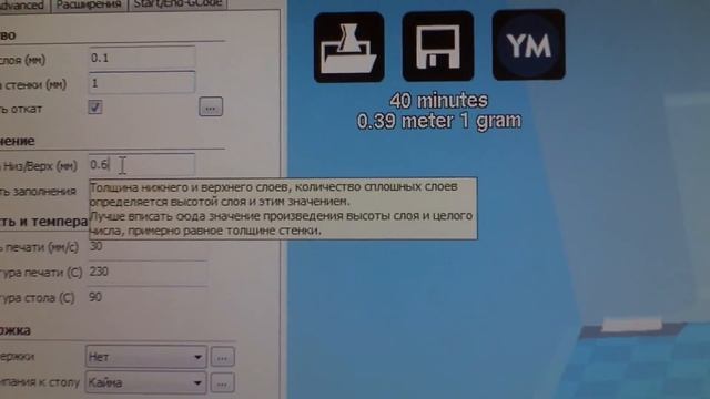 Как правильно установить настройки 3д печати 0,2 сопло смотреть онлайн