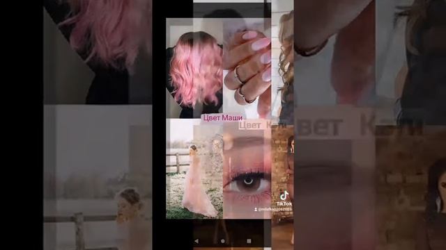 Какой твой цвет по имени. Часть 3 смотреть онлайн