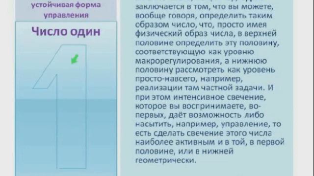 Выделение числа это устойчивая форма управления смотреть онлайн