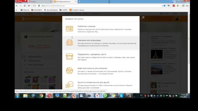 Как вставить картинку для группы в Одноклассниках смотреть онлайн