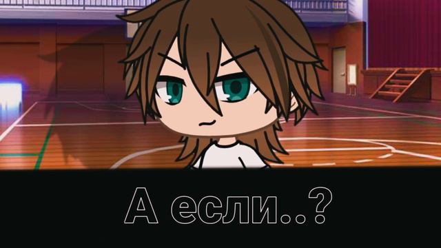 🥀🤞🏼{ Мини-фильм | "Держись" | 1 / 2-3 | Вводная серия | Оригинал | • KALILA • | Gacha life }🤞🥀 смотреть онлайн