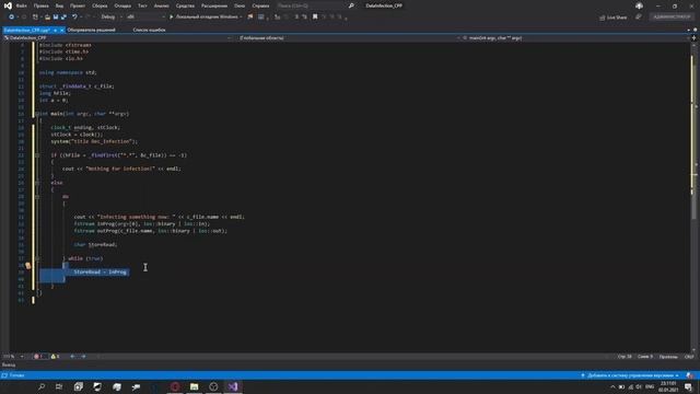 C++ Virus/Malware: Data_Infection | Simple Cpp_virus | Malware C++