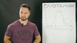 Нужно ли принимать глютамин?! Критический взгляд