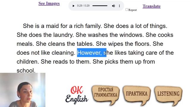 Текст 21 A maid ? ПРАКТИКА английский язык тексты для начинающих смотреть онлайн