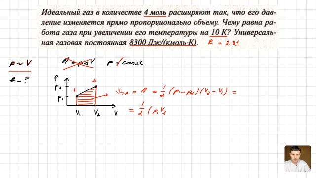 Разбор нестандартной задачи на работу идеального газа смотреть онлайн