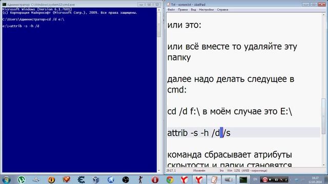 Что делать если все значки и папки стали значками? смотреть онлайн