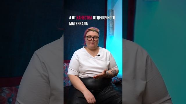 Мифы в дизайне интерьера ч.1 смотреть онлайн