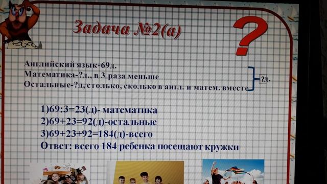 Математика 3 класс урок 150 смотреть онлайн