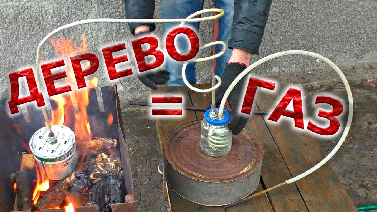 ❇️ Газ из ДЕРЕВА??? ? Сделали пиролизную установку!!! ❇️ смотреть онлайн