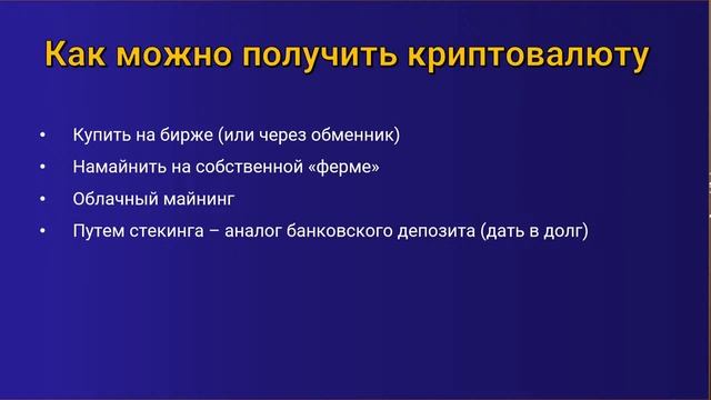 ВЕБИНАР №68 ЗАРАБАТЫВАЕМ НА КРИПТОВАЛЮТАХ смотреть онлайн