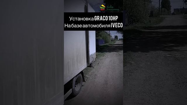 Наше оборудование при утепление ППУ!