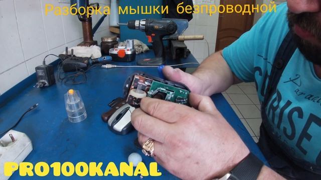 разборка мышки безпроводной смотреть онлайн