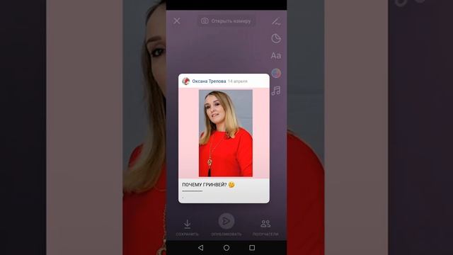 Как отправить пост в историю в контакте смотреть онлайн