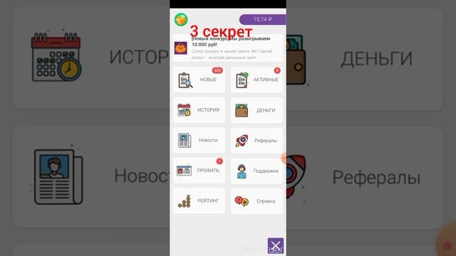 REWARD - СЕКРЕТЫ РАБОТЫ И ЗАРАБОТКА В REWARD!
