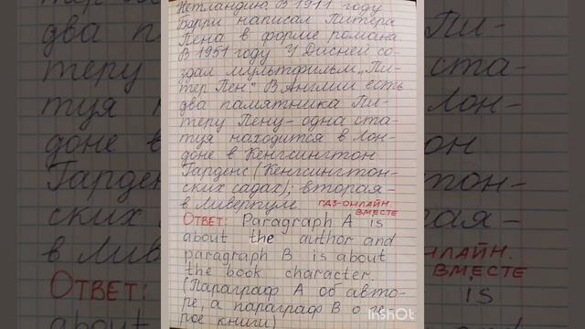 5 класс. ГДЗ. Английский язык. Книга для чтения.(Reader). Кузовлев. Unit 8 № 1 смотреть онлайн