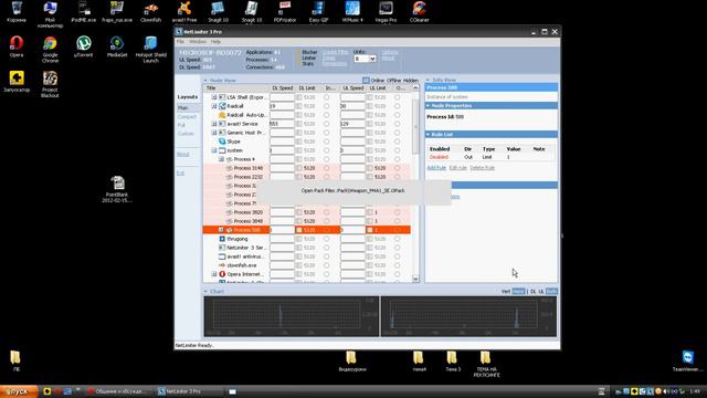 NetLimiter после добавления сафари на руПБ смотреть онлайн
