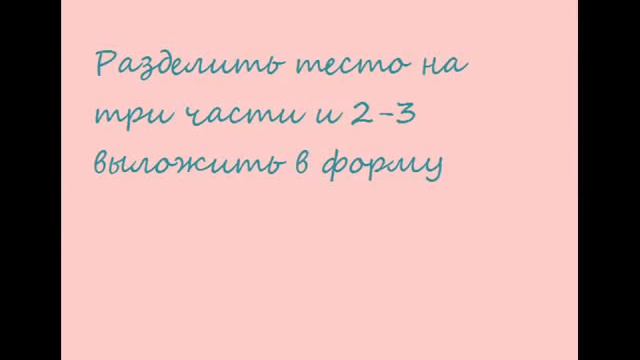 Быстрый кудрявый пирог с малиной (без яиц) смотреть онлайн