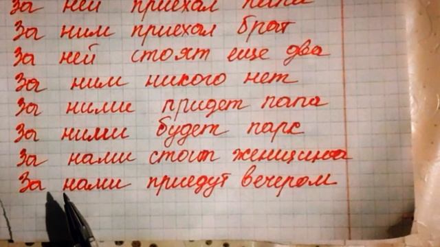 За мной,со мной,с тобой,со мной создорун орус тилинде пайдалануу жана айырмалоо. смотреть онлайн
