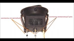 Как подключить Переключатель с подсветкой