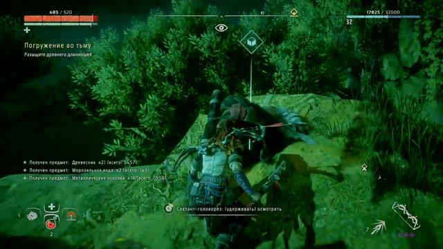 Horizon zero dawn прохождение PS4 смотреть онлайн