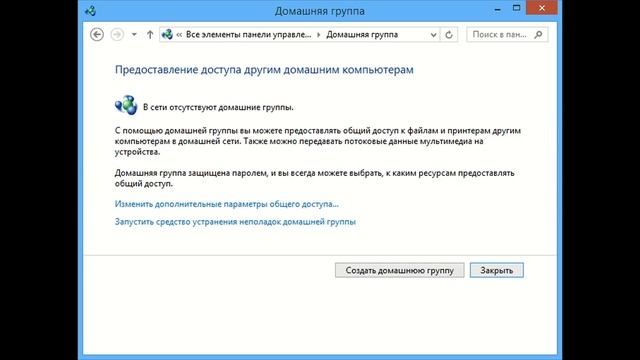 Как настроить домашний DLNA сервер в Windows 7 и 8.1 смотреть онлайн