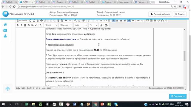 Как сделать кнопку и поставить ее в письмо прямо с сайта смотреть онлайн