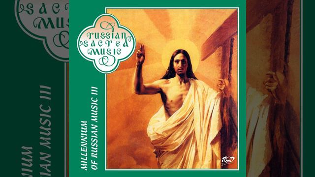 The Greater Doxology No. 2, Op. 57 смотреть онлайн