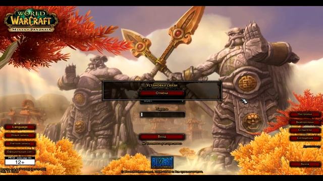 Как залезть к аукционерам в Огримаре. wow 5.4.2 смотреть онлайн