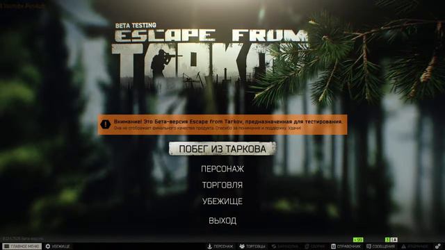 Escape From Tarkov И черная отжарка яиц смотреть онлайн