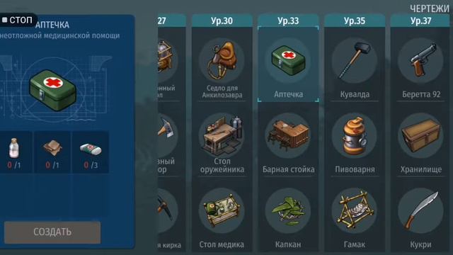 JURASSIC SURVIVAL ПРОХОЖДЕНИЕ ЧАСТЬ 4 КРАФТИМ СОЗДАЁМ ВЕЩИ смотреть онлайн