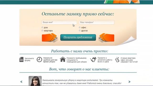 Клининг услуги смотреть онлайн