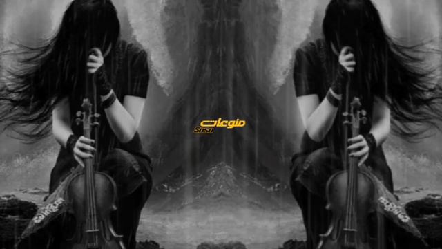 همسات تُلامس القلوب🎧||موسيقى ونغم تركي حزين||Sad Music Turkish