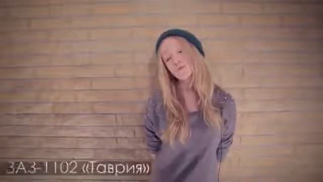 Дамочки, как авто смотреть онлайн