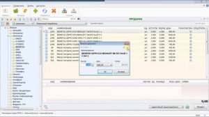 Программа для учёта в магазине АВТОЗАПЧАСТЕЙ! Просто! Удобно! БЕСПЛАТНО!!!