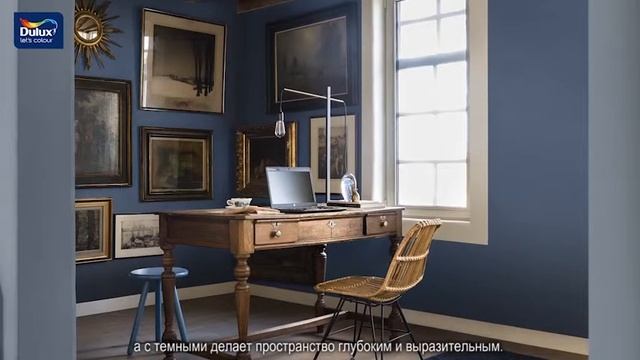 Dulux Цвет года 2017 смотреть онлайн