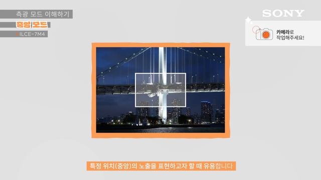 [강의] ILCE-7M4 측광 모드 뭔지 모르겠다면 이 영상 보자! смотреть онлайн